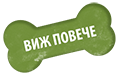 https://betapet.bg/wp-content/uploads/2023/04/learn-more-bone-01-mobile.png