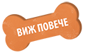 https://betapet.bg/wp-content/uploads/2023/04/learn-more-bone-01-orange-mobile.png